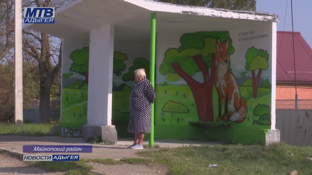 Агентство социально-культурных инициатив «Талантида» завершает в Майкопском районе творческую ЭКО-перезагрузку станицы Курджипской