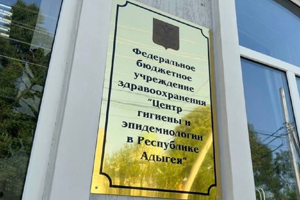 Роспотребнадзор проконсультирует майкопчан по качеству новогодних подарков и других товаров