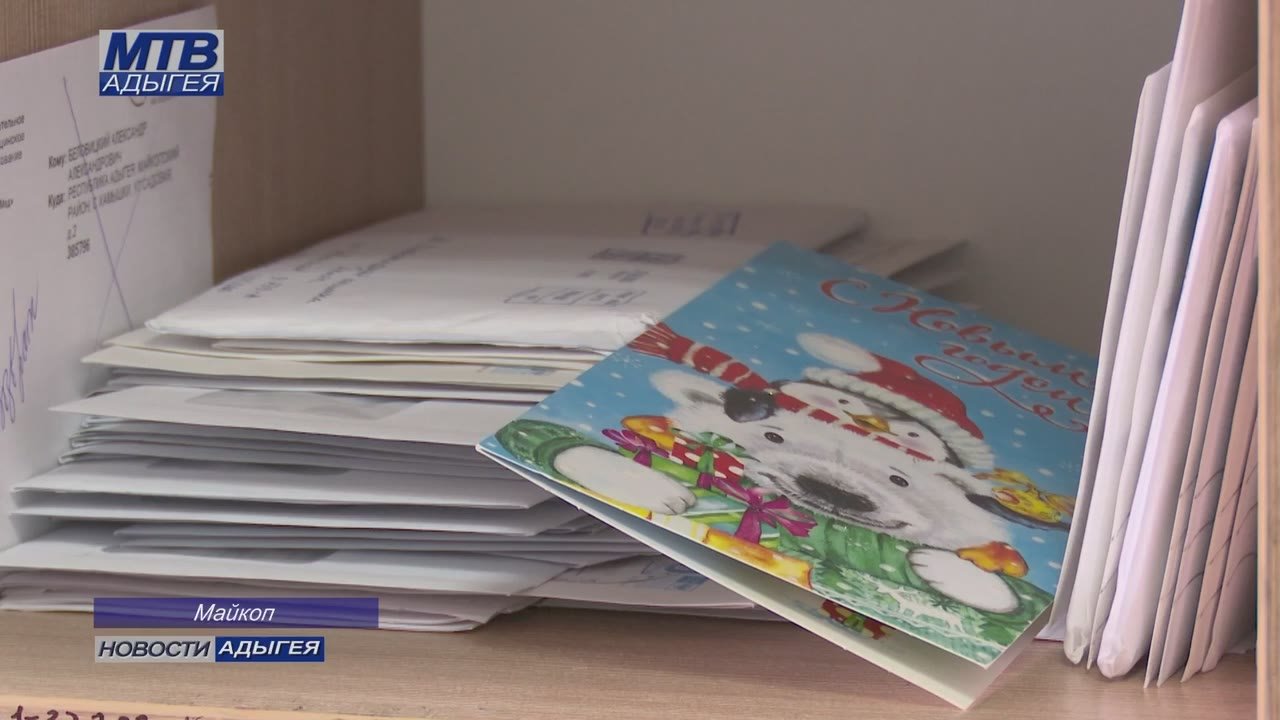 Маленькие жители республики могут отправить письмо Деду Морозу