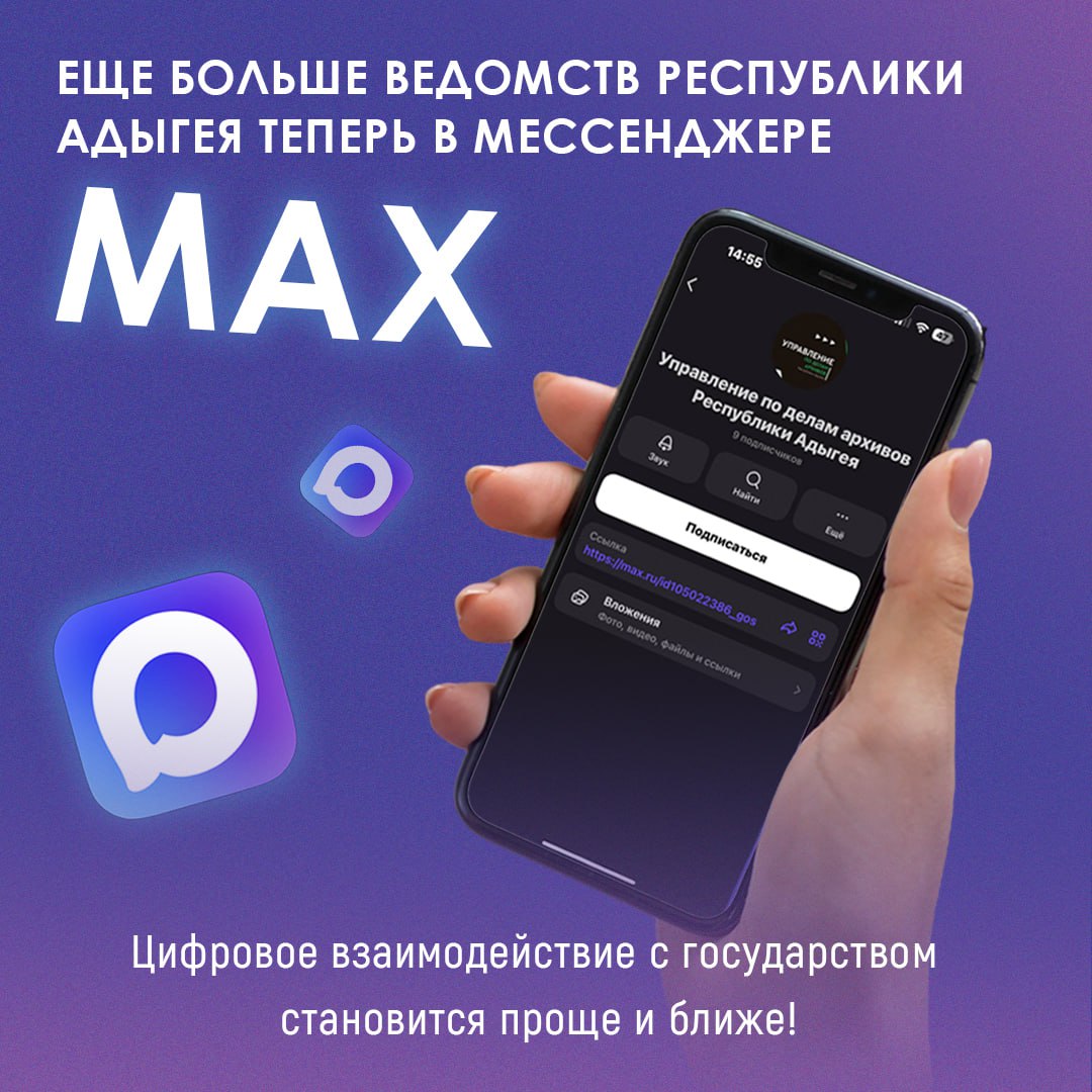 Подписывайтесь на официальные страницы республиканских управлений, чтобы оперативно решать вопросы и получать актуальную информацию: