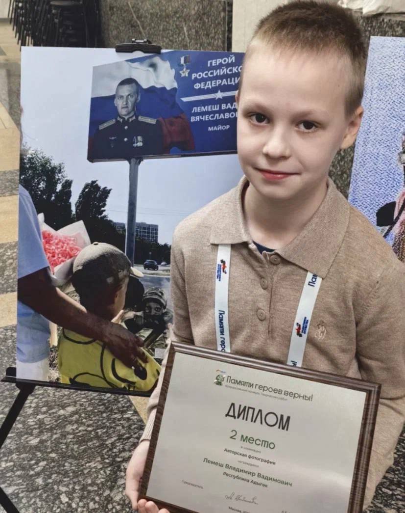 В Москве наградили победителей Всероссийского конкурса творческих работ «Памяти героев верны!» из Адыгеи В Москве наградили победителей Всероссийского конкурса творческих работ «Памяти героев верны!» из Адыгеи