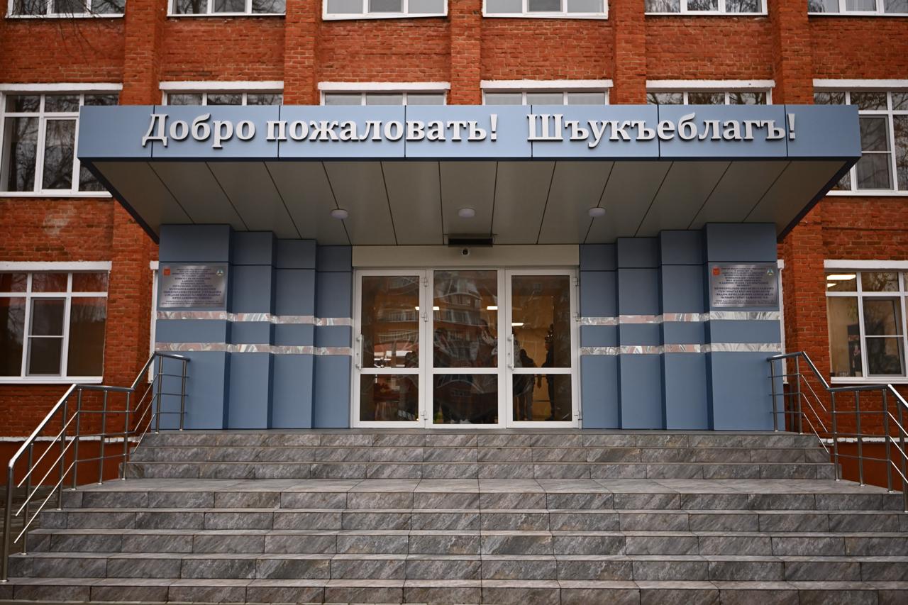 Мурат Кумпилов ознакомился с результатами капремонта в школе №2 имени Героя России Вадима Лемеша