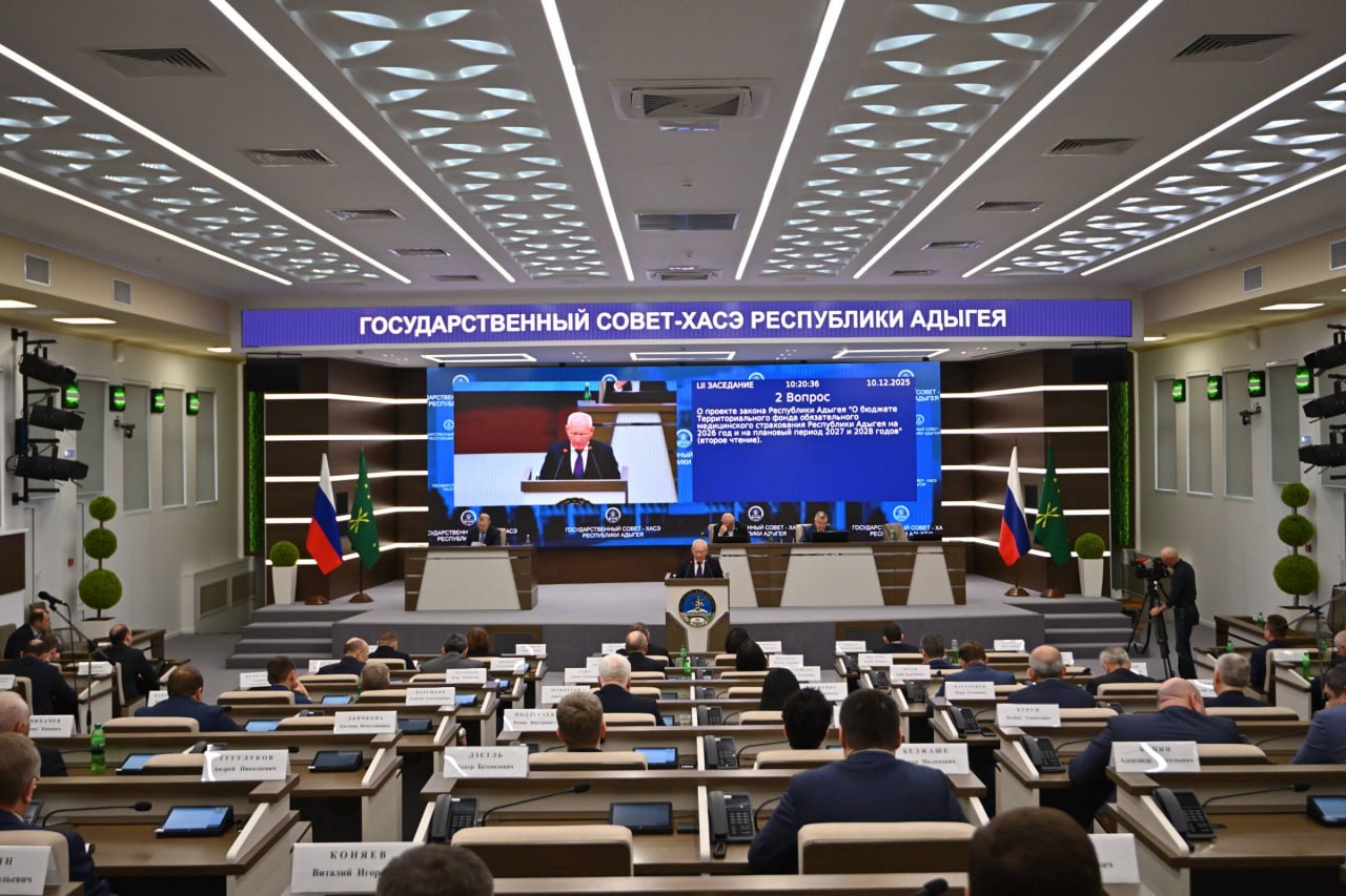 Парламентарии Адыгеи приняли во втором чтении бюджет республики на 2026 год и плановый период 2027–2028 годов Парламентарии Адыгеи приняли во втором чтении бюджет республики на 2026 год и плановый период 2027–2028 годов