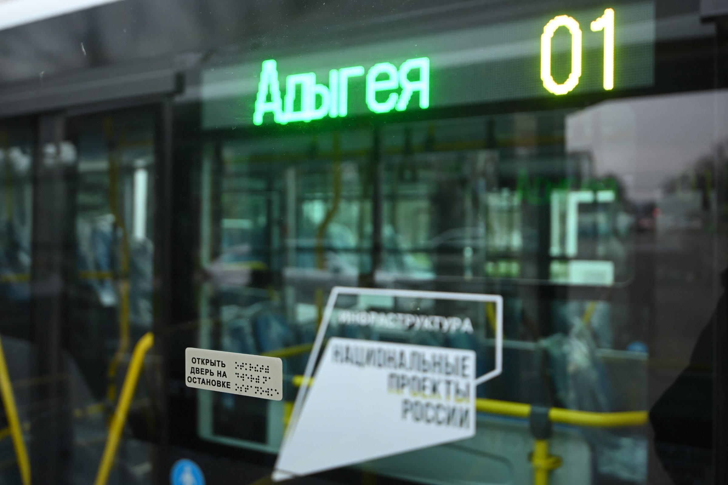 Еще 10 новых автобусов начнут курсировать в Майкопе с января Еще 10 новых автобусов начнут курсировать в Майкопе с января