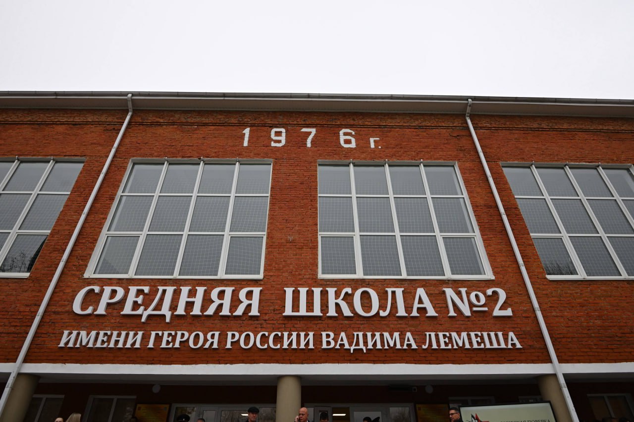 Майкопской школе № 2 присвоено имя Героя России Вадима Лемеша Майкопской школе № 2 присвоено имя Героя России Вадима Лемеша
