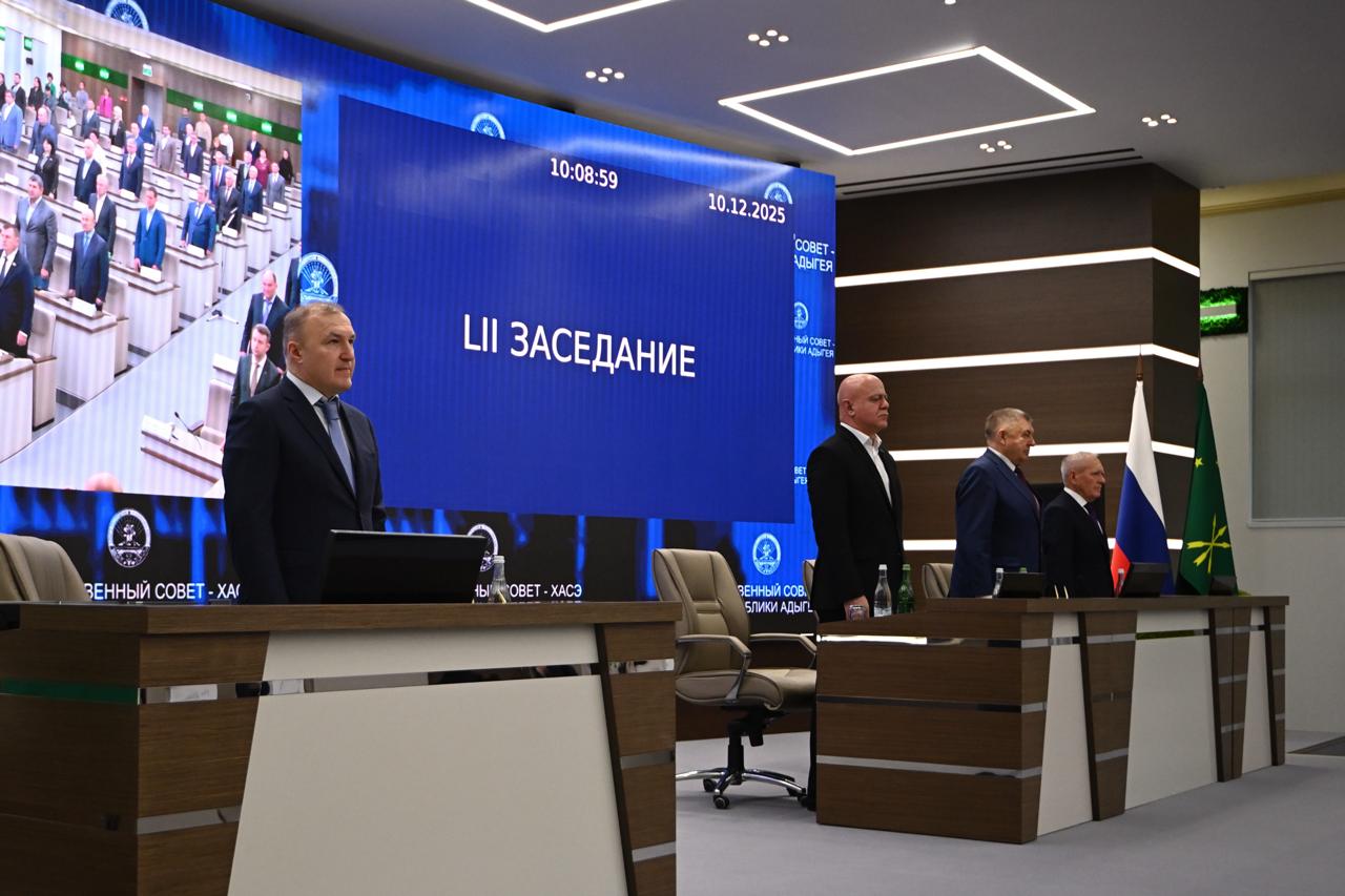 В Адыгее приняли главный финансовый документ на 2026 год В Адыгее приняли главный финансовый документ на 2026 год