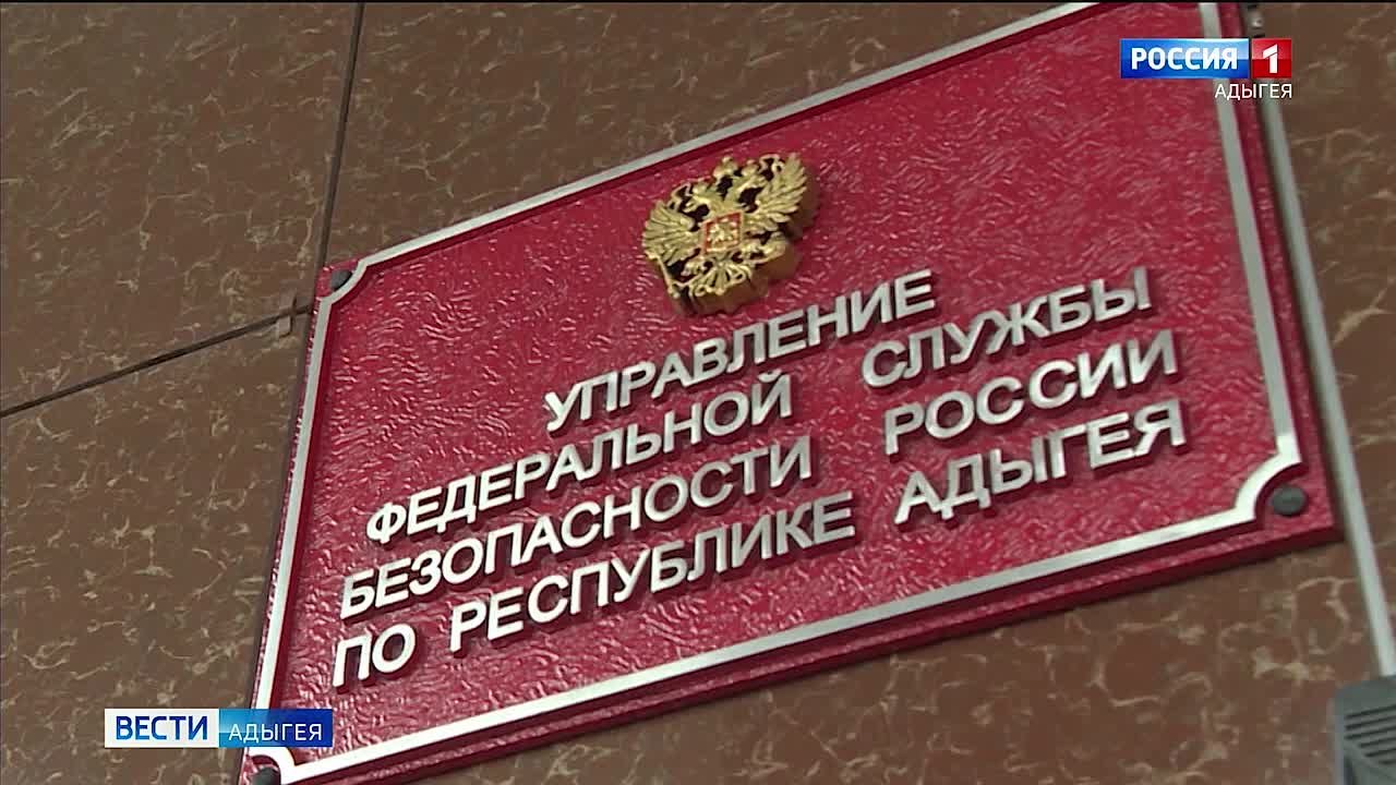 В Адыгее возбуждено дело в отношении гражданина России, подозреваемого в публичных призывах к осуществлению экстремистской деятельности