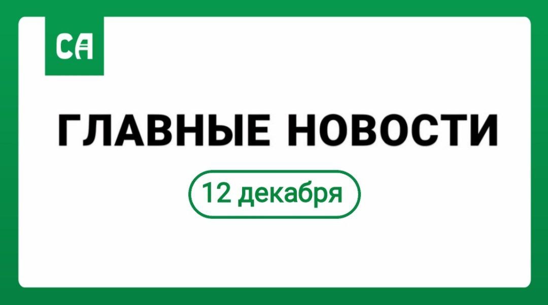 В День Конституции РФ глава Адыгеи вручил госнаграды представителям разных сфер