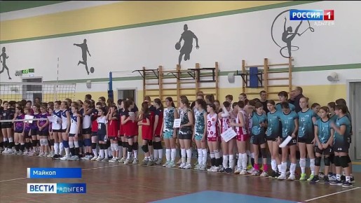 Предновогодний турнир по волейболу для девочек собрал в Майкопе 16 команд из разных городов России