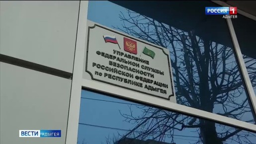 В законную силу вступил обвинительный приговор Майкопского городского суда в отношении 64-летней жительницы Майкопа за призывы к осуществлению деятельности против безопасности государства