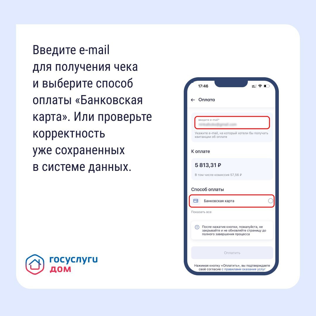 Как оплатить счета ЖКУ с комфортом? Как оплатить счета ЖКУ с комфортом?