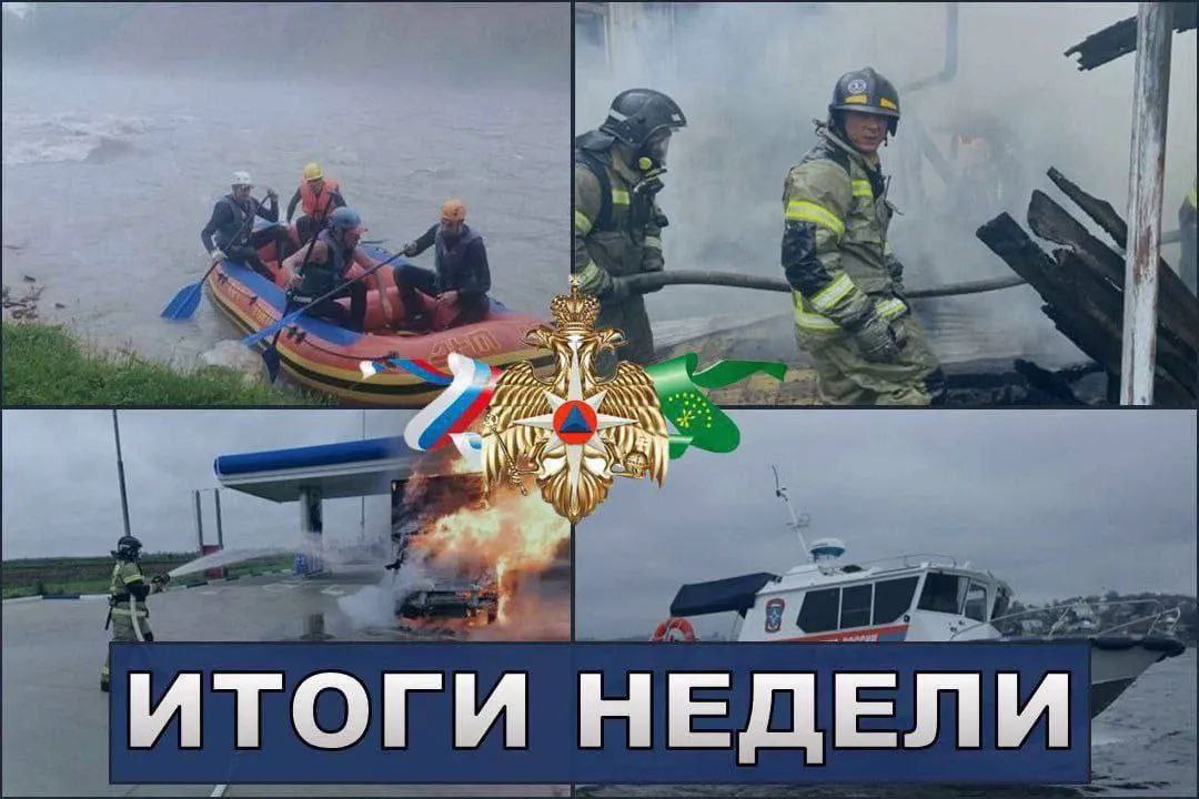 Хроника происшествий за прошедшую неделю