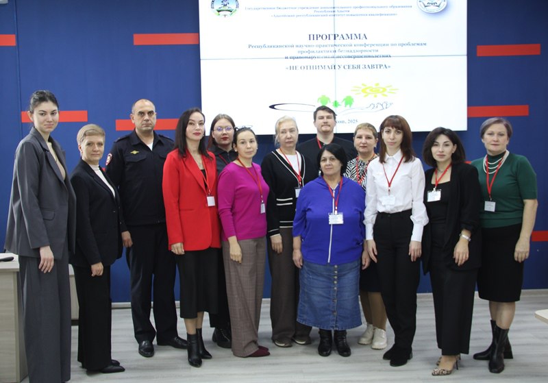 Представитель МВД по Адыгее принял участие в конференции, посвященной вопросам профилактики правонарушений несовершеннолетних Представитель МВД по Адыгее принял участие в конференции, посвященной вопросам профилактики правонарушений несовершеннолетних