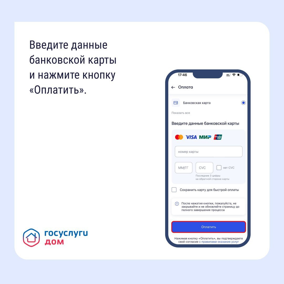 Как оплатить счета ЖКУ с комфортом? Как оплатить счета ЖКУ с комфортом?