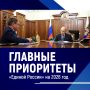 Владимир Путин провел рабочую встречу с секретарем Генсовета «Единой России» Владимиром Якушевым