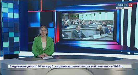 В Координационном центре состоялось итоговое заседание, посвященное реализации молодежной политики в Адыгее в 2025 году