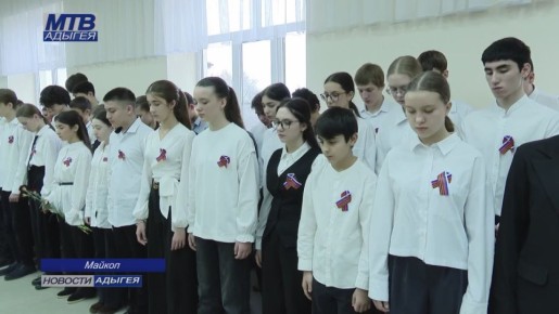 Десятой майкопской школе присвоили имя ее ученика, Героя России
