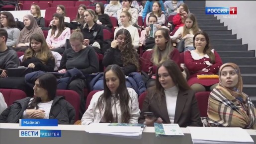 В Адыгейском госуниверситете проходит образовательный интенсив для студентов по современным методам преподавания профильной биологии в школе