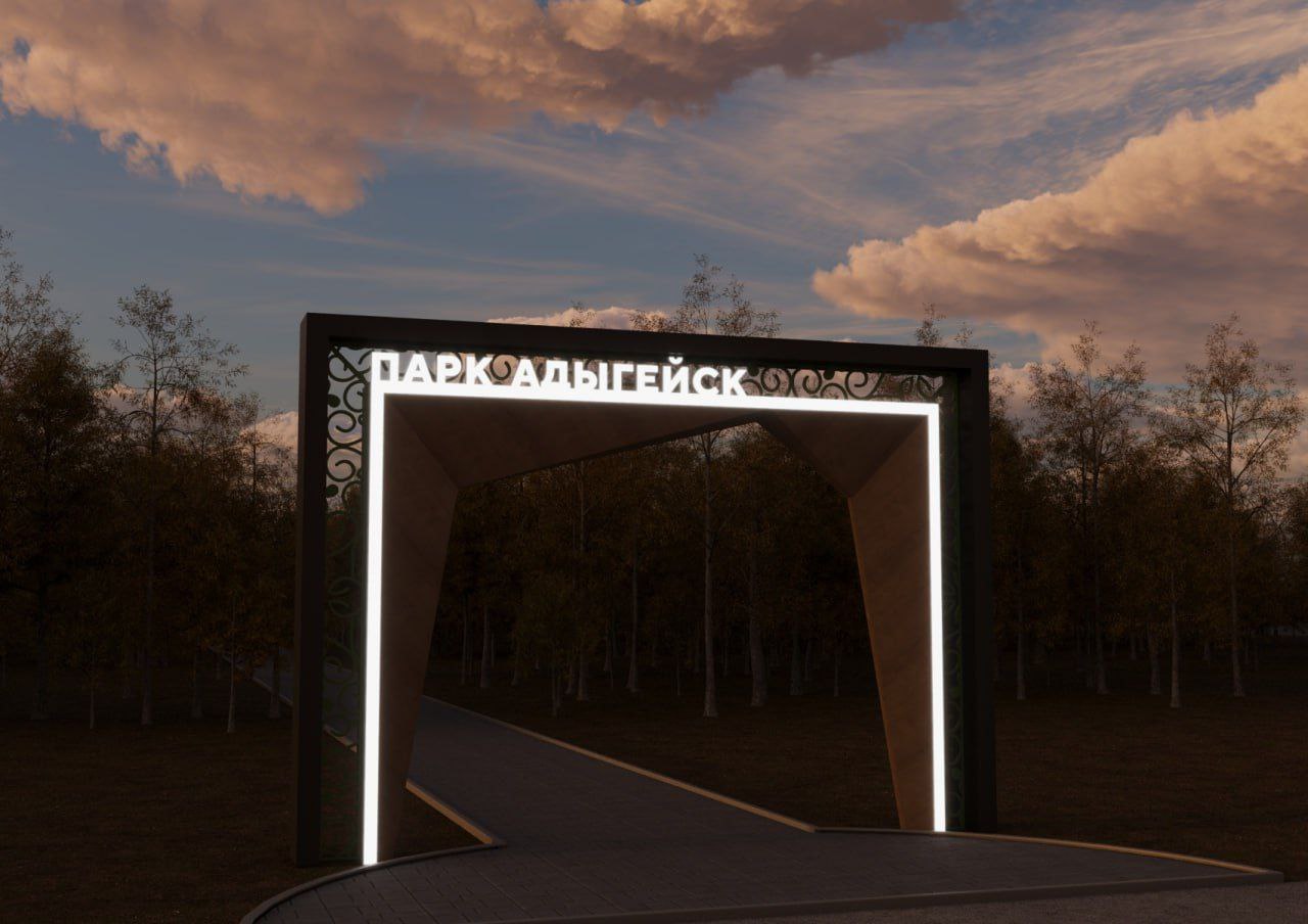8 муниципалитетов Адыгеи участвуют во II Всероссийском конкурсе «Въездные стелы муниципальных образований и входные группы общественных пространств» 8 муниципалитетов Адыгеи участвуют во II Всероссийском конкурсе «Въездные стелы муниципальных образований и входные группы общественных пространств»