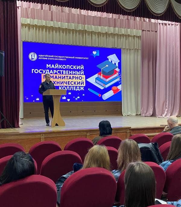 В Адыгее студенты одного из колледжей узнали от представителя МВД о том, как можно стать сотрудником полиции