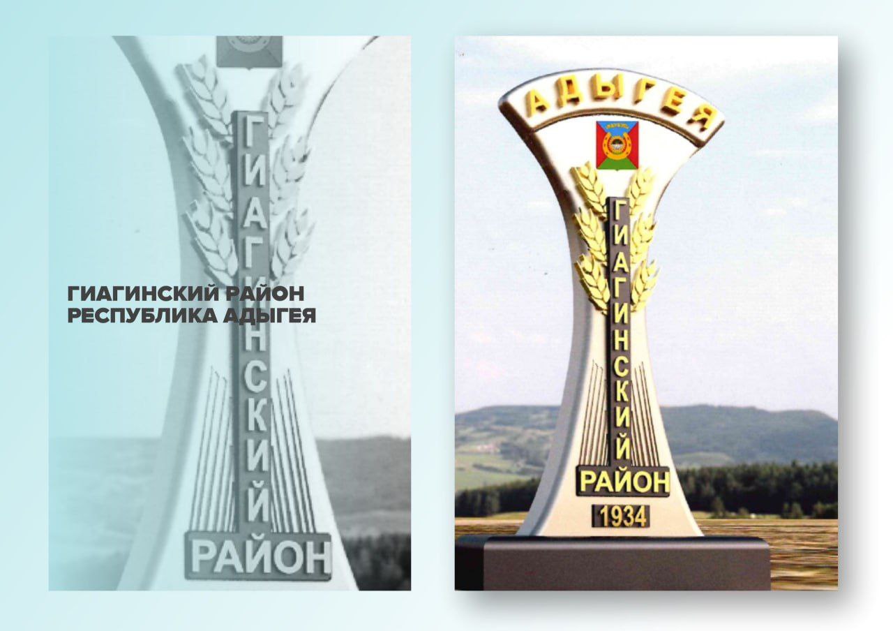 8 муниципалитетов Адыгеи участвуют во II Всероссийском конкурсе «Въездные стелы муниципальных образований и входные группы общественных пространств» 8 муниципалитетов Адыгеи участвуют во II Всероссийском конкурсе «Въездные стелы муниципальных образований и входные группы общественных пространств»