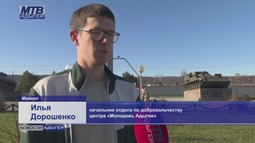 Сохранить память о героях — главная цель субботника, который организовали ветераны регионального отделения организации «Боевое братство»