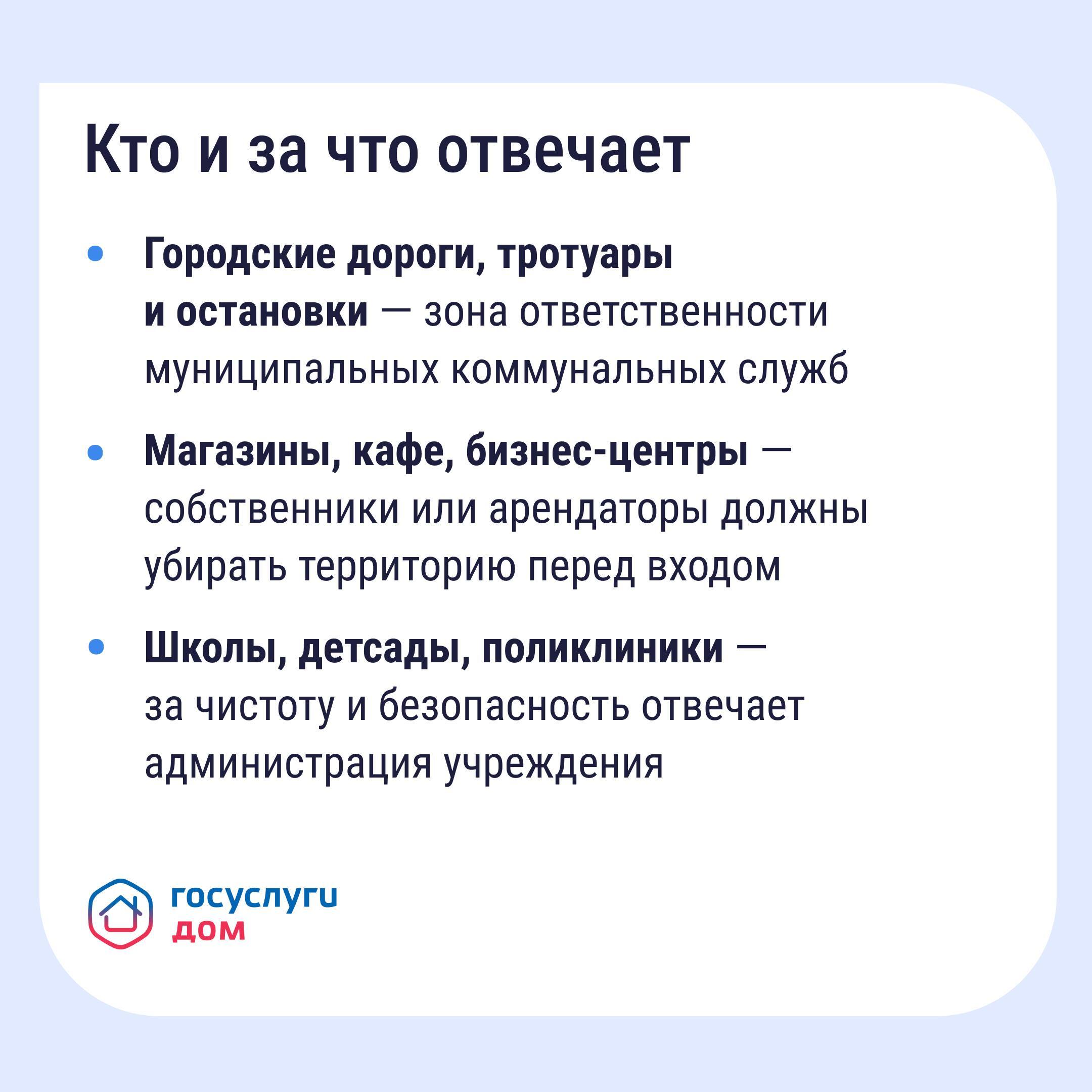 Опасность сосулек, гололёда и снега: что делать и какие есть нормативы Опасность сосулек, гололёда и снега: что делать и какие есть нормативы