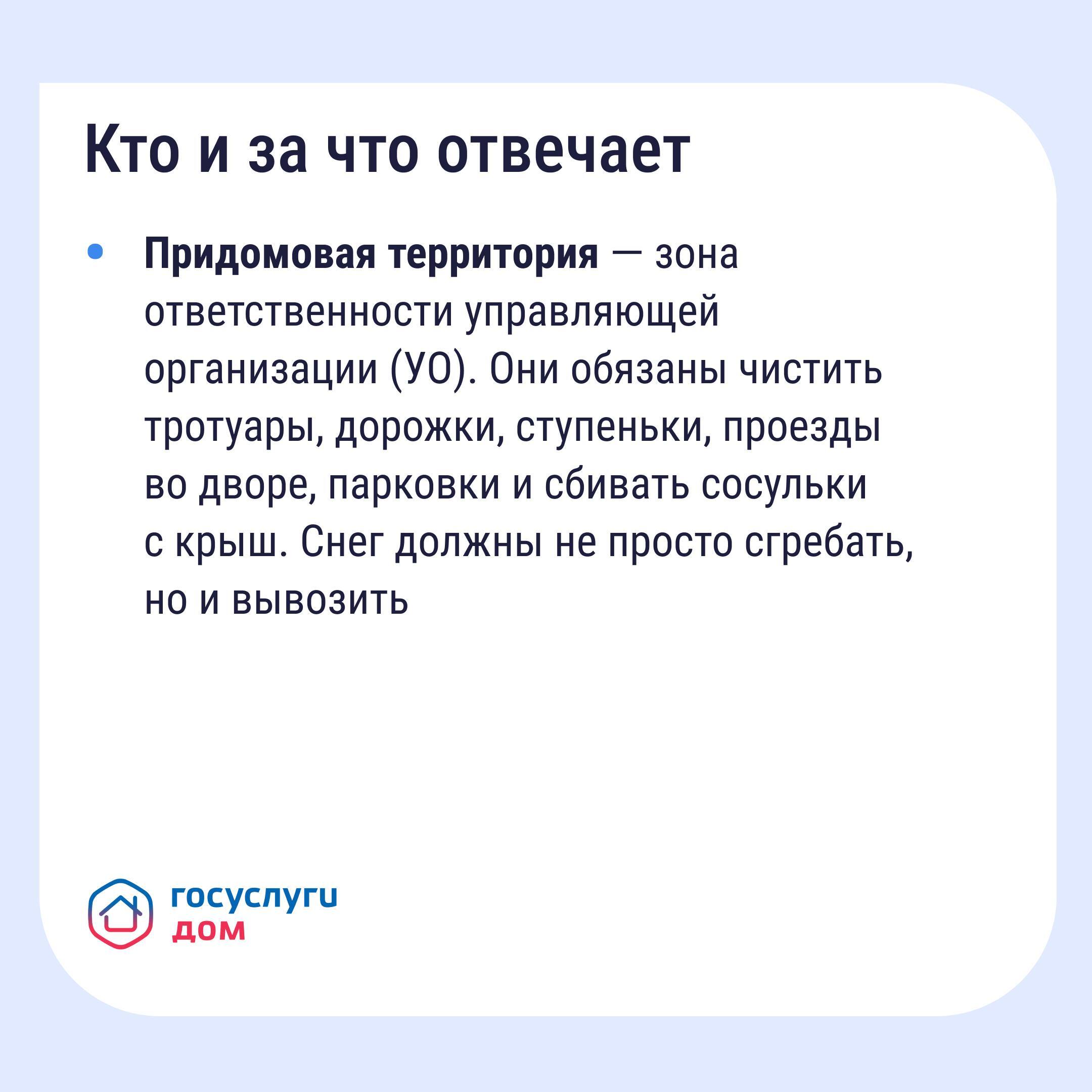 Опасность сосулек, гололёда и снега: что делать и какие есть нормативы Опасность сосулек, гололёда и снега: что делать и какие есть нормативы