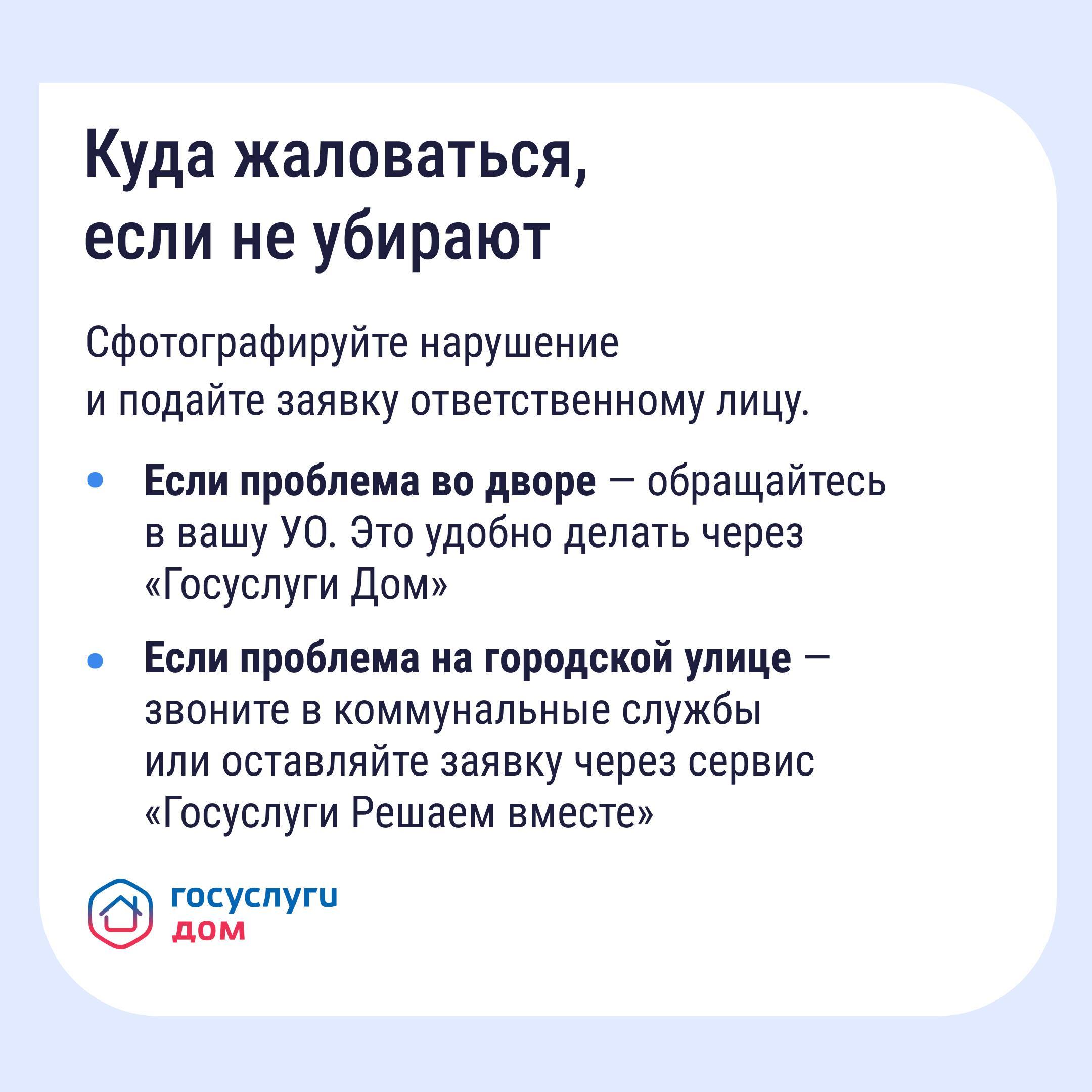Опасность сосулек, гололёда и снега: что делать и какие есть нормативы Опасность сосулек, гололёда и снега: что делать и какие есть нормативы