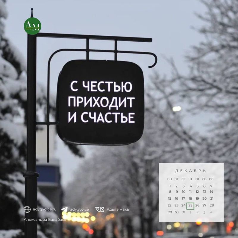 Доброе утро!. 25 декабря в Адыгее ожидается облачная погода