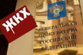 Генпрокуратура разоблачает загадки тарифов ЖКХ: контролируем ли мы свои расходы?