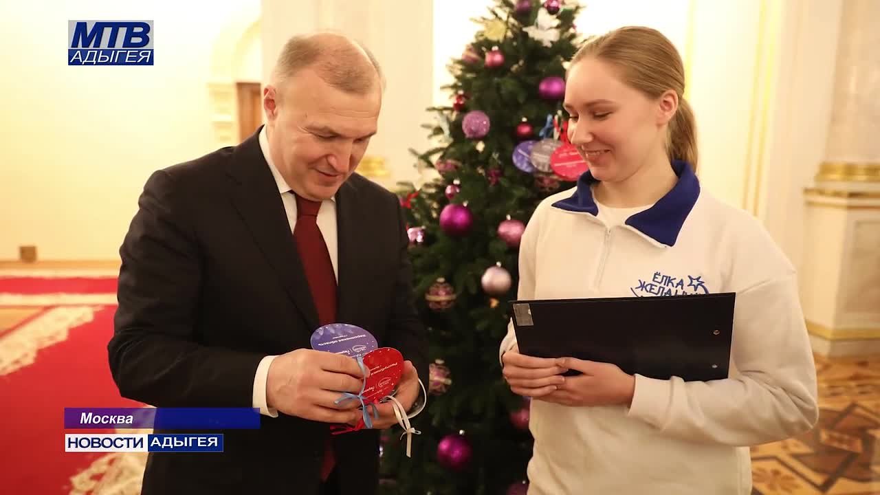 Глава Адыгеи в рамках инициированной президентом страны Всероссийской акции «Ёлка желаний» исполнит новогодние мечты трех детей