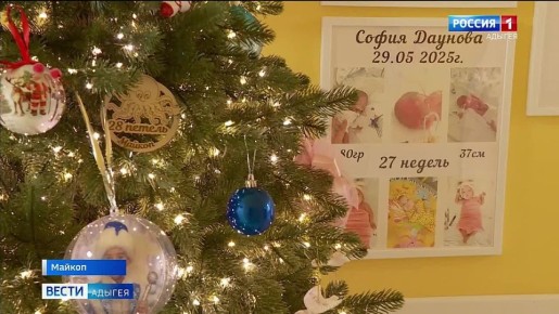 Необычная новогодняя елка появилась в отделении реанимации и интенсивной терапии новорожденных Перинатального центра Майкопской городской больницы