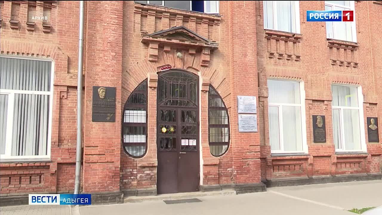 Адыгейский педагогический колледж имени Хусена Андрухаева отмечает знаменательную дату - 100 - летие своего образования