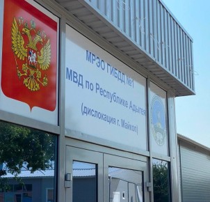 В Госавтоинспекции Адыгеи назвали даты работы МРЭО в новогодние выходные