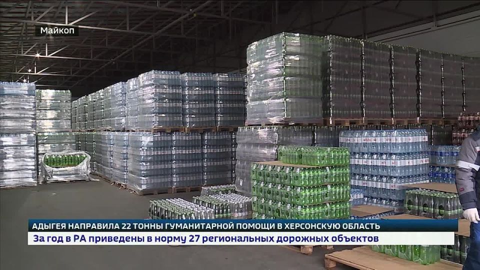 По поручению главы Адыгеи республика направила партию гуманитарной помощи жителям Херсонской области