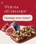 Инжир: Тайны и Факты, Которые Вы Не Знали