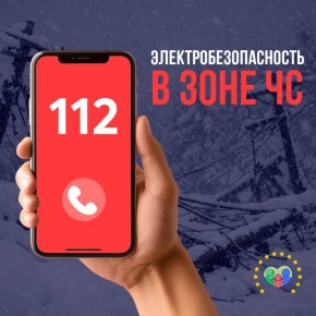 Смертельная угроза. Правила безопасности при обрыве проводов!