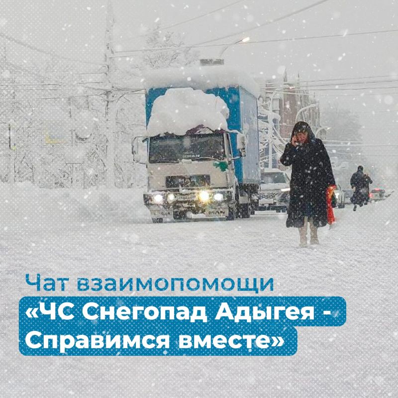 В Адыгее продолжается борьба с последствиями стихии