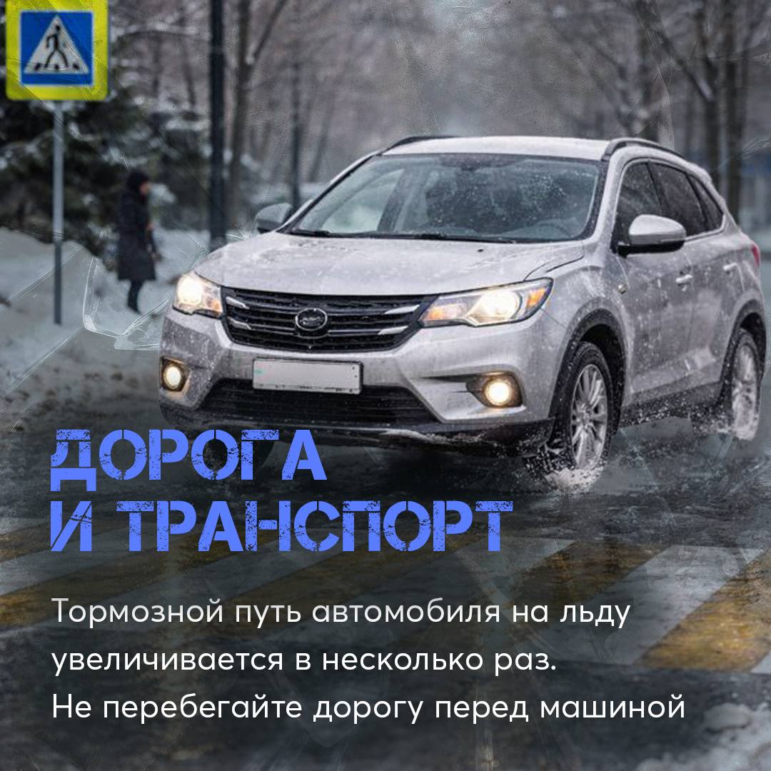 Осторожно, гололед под ногами! Осторожно, гололед под ногами!