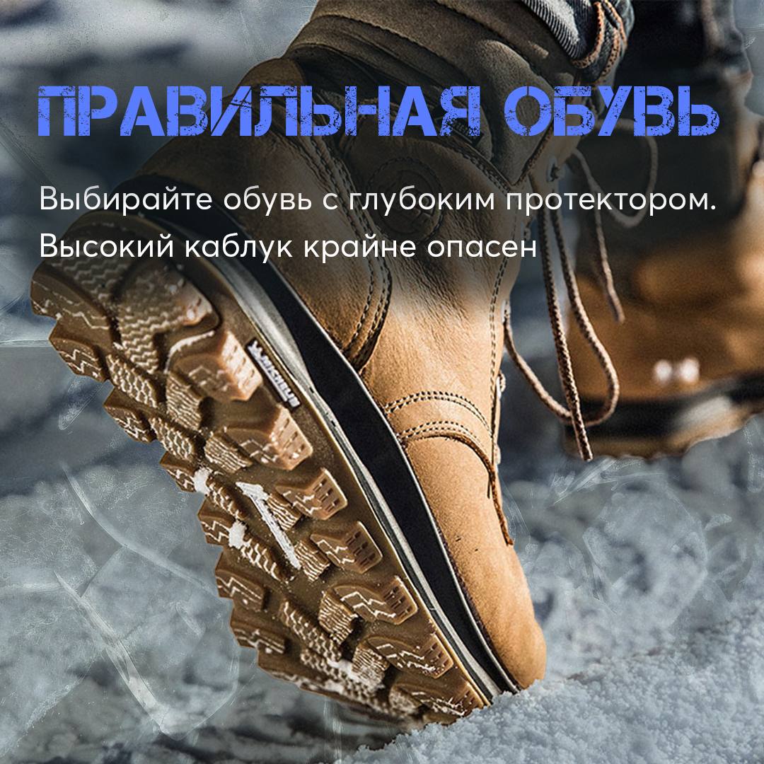 Осторожно, гололед под ногами! Осторожно, гололед под ногами!