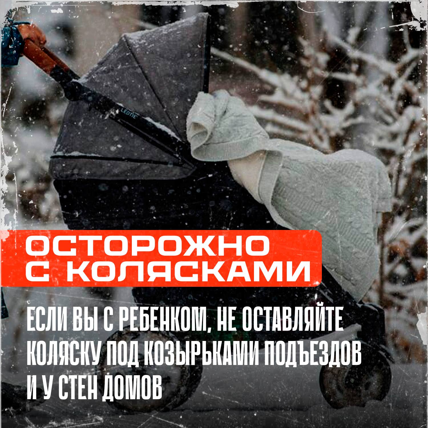Опасность над головой: как не стать жертвой «ледяного обстрела» Опасность над головой: как не стать жертвой «ледяного обстрела»