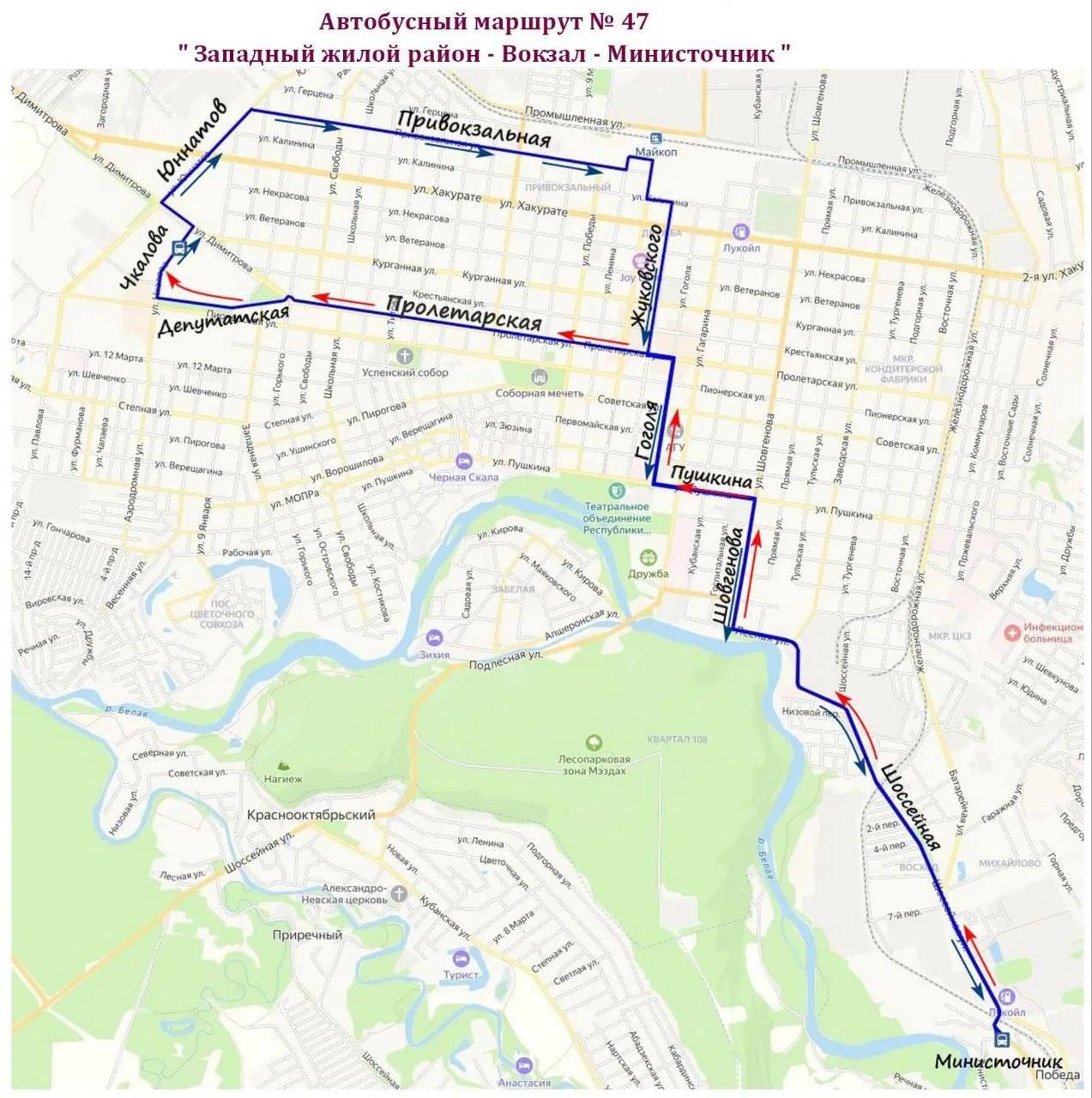 В Майкопе начал курсировать автобус по новому маршруту № 47 «Западный жилой район — Вокзал — Министочник» В Майкопе начал курсировать автобус по новому маршруту № 47 «Западный жилой район — Вокзал — Министочник»
