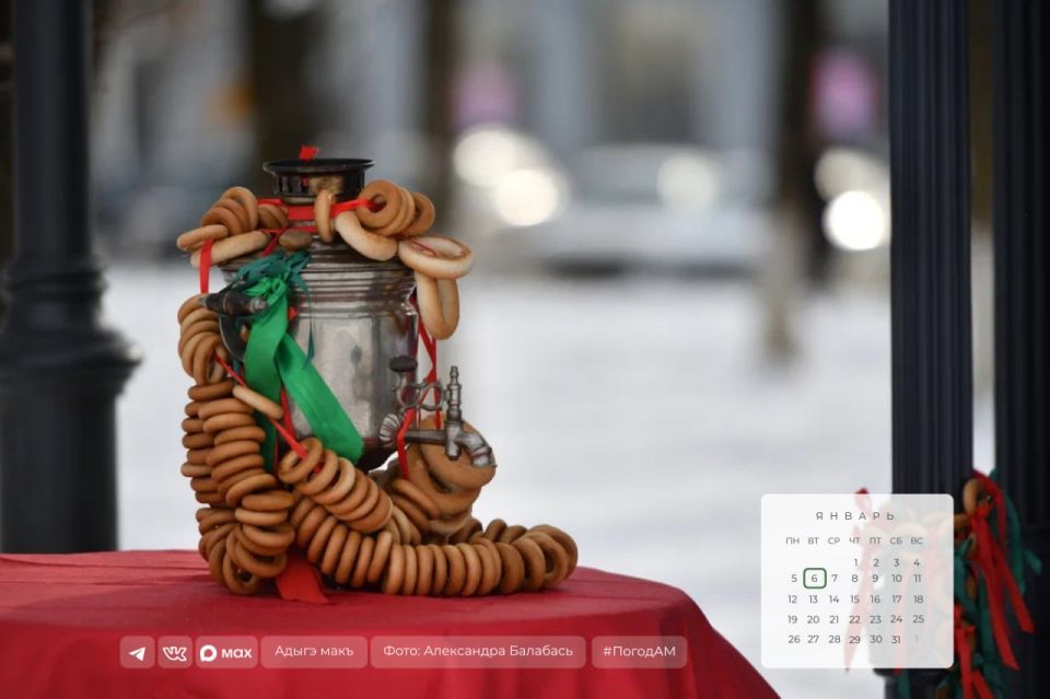 Доброе утро!. 6 января в Адыгее облачно, без осадков