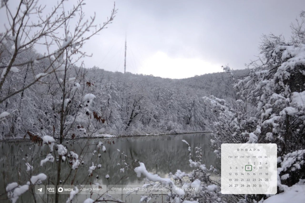 Доброе утро!. 8 января в Адыгее облачно, местами кратковременный дождь