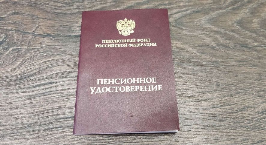 Электронные удостоверения для пенсионеров: просто и удобно
