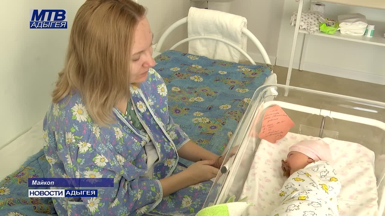 В новогоднюю ночь в Адыгее появилось на свет 7 малышей: 4 мальчика и 3 девочки