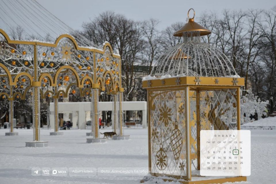 Доброе утро!. 10 января в Адыгее облачно, без осадков