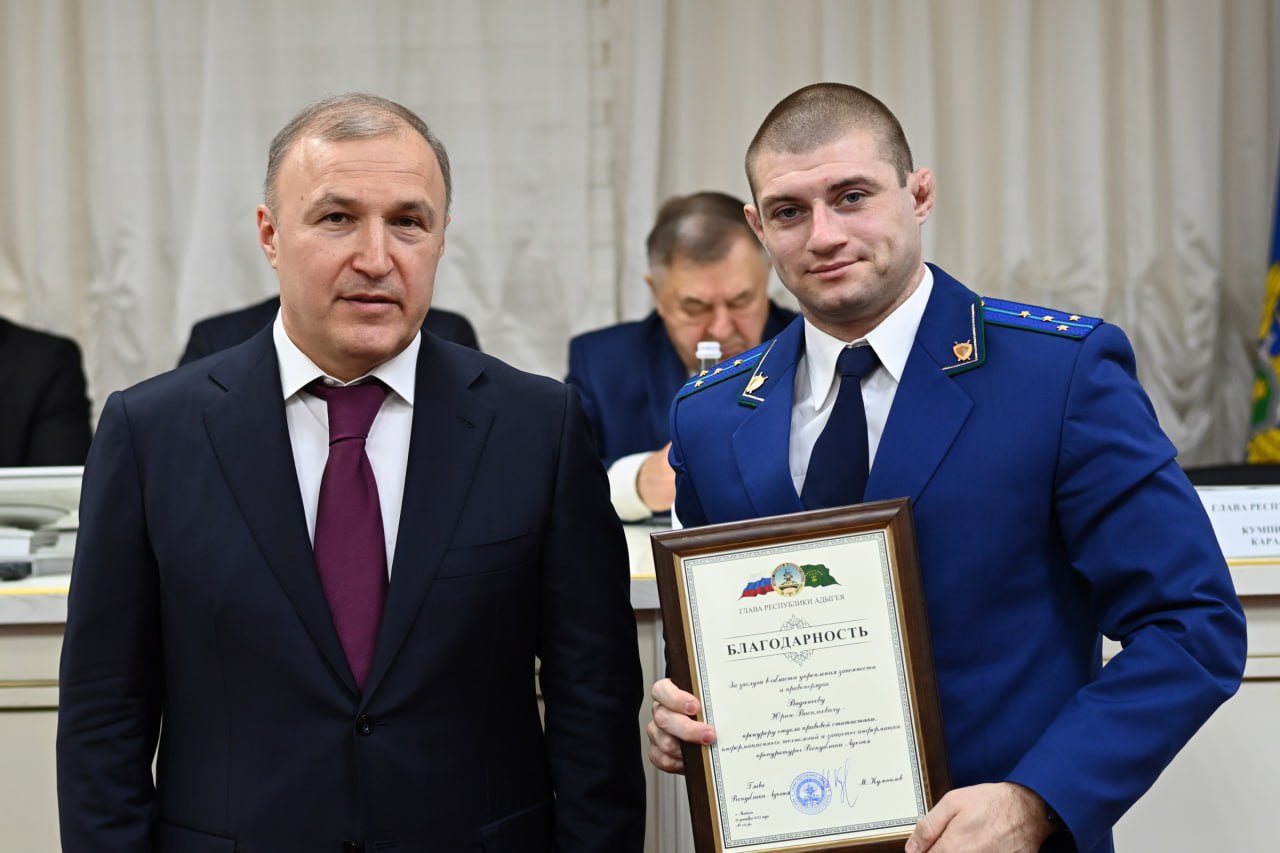 Глава Адыгеи поздравил работников прокуратуры с профессиональным праздником и отметил вклад ведомства в обеспечение законности Глава Адыгеи поздравил работников прокуратуры с профессиональным праздником и отметил вклад ведомства в обеспечение законности