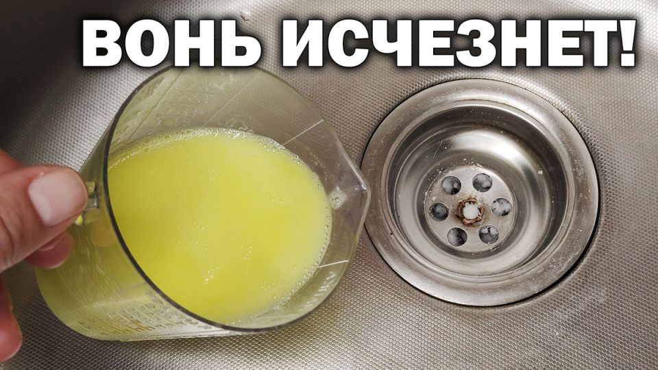 Как эффективно прочистить канализацию: простые антисептики против засоров